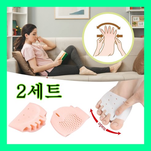 루세타 발바닥 패드 앞꿈치 실리콘 쿠션 물집방지 중족골패드 발바닥보호, 2세트
