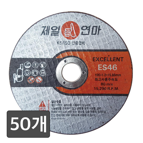 제일연마 4인치 절단석 그라인더 날 ES46, 50개