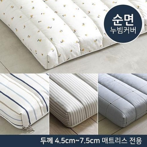 더코이즈 라텍스메모리폼전용 순면 매트커버 4.5~7.5cm 요/매트커버, 애쉬그레이S/T