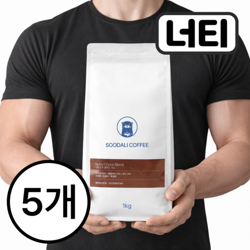 수달리커피 고소한 너티초코 블렌드 커피원두