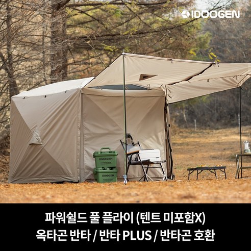 압도적인 보호력과 편안함, 아이두젠 파워쉴드 풀 플라이 옥타곤 반타