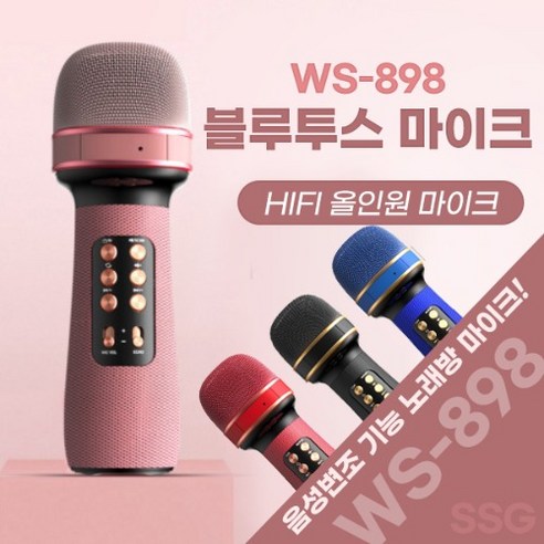 블루투스 노래방 마이크 휴대용 스피커 음성변조 무선 usb 야외용, 블랙