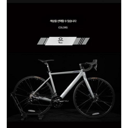 JAVA 자바 Velocity 로드 자전거 16단 변속 유압 디스크 - MTB/산악용 | 쿠팡