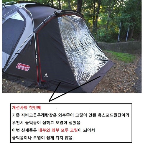 신형 자바 코쿤 우레탄창로 쾌적한 캠핑을 즐기세요