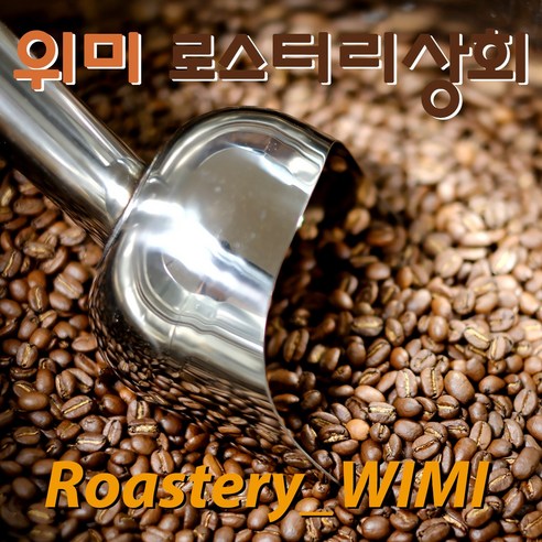 콜롬비아 후일라 수프리모: 복잡한 아로마와 맛의 교향곡
