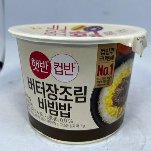 햇반 컵반 버터 장조림 비빔밥, 216g, 12개