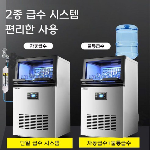 시원함을 담아내는 혁신, [쿨릿] 제빙기가 당신의 비즈니스를 빛냅니다.