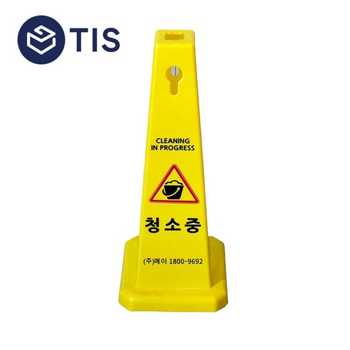 [TIS] A형 미니 안내표지판 입간판 광고판 소형 700g, 1개