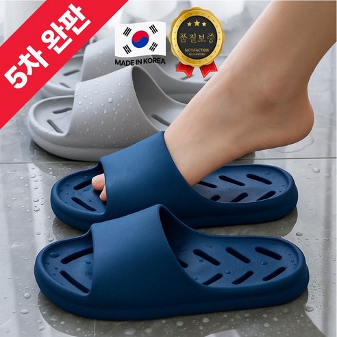 일상담백 국내제작 100% 미끄럼방지 욕실화, 딥블루, 1개