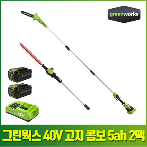 그린웍스 40V 무선 충전식 고지톱 고지전정기 콤보 가지치기기 전정기 세트구성, 고지콤보 본체+5ah배터리1개+급속충전기, 1개 그린웍스 40V 무선 충전식 고지톱 고지전정기 콤보 가지치기기 전정기 세트구성, 고지콤보 본체+5ah배터리1개+급속충전기, 1개