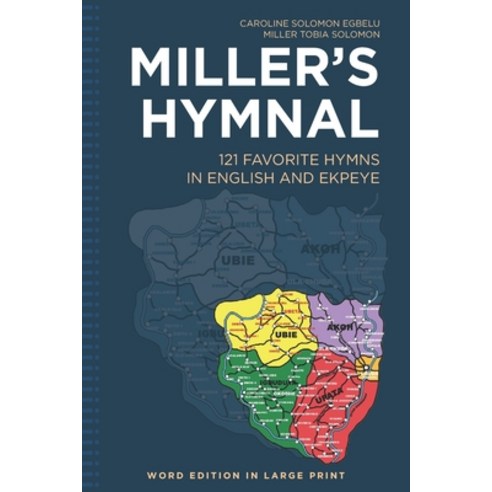(영문도서) Miller''s Hymnal: 121 Favorite Hymns in English and Ekpeye Paperback, Caroline Solomon Egbelu, 9781629710020