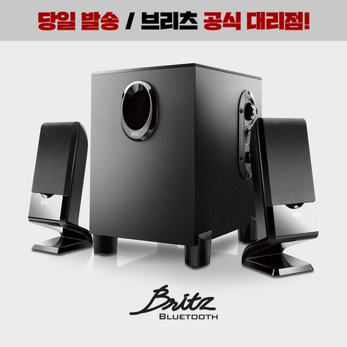 브리츠 2.1 채널 블루투스 멀티미디어 스피커, BZ-NS10BT