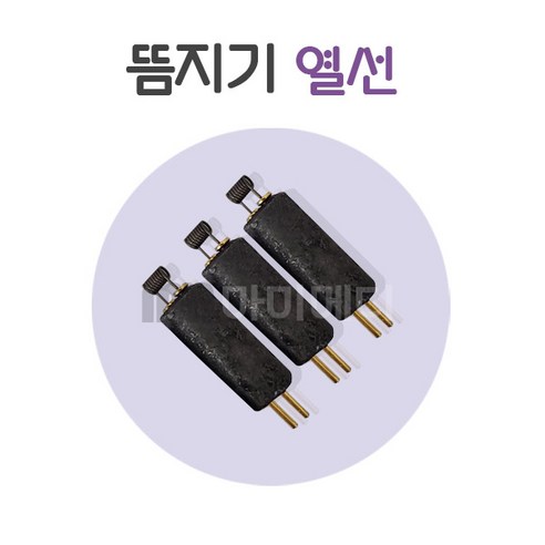 국내산 뜸지기 열선으로 뜸 생활을 더욱 편리하고 안전하게!