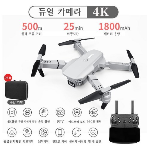 1+1 입문용 드론 8K 고화질 장애물 회피 드론 촬영드론 소형드론 전동 조절 렌즈 /360도 전방위 장애물 회피/실시간 전송, 그레이*2 8 E88 폴딩 항공촬영드론 4K+듀얼카메라 입문용, 회색드론세트