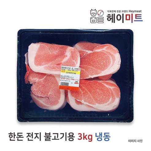 [헤이미트] 국내산 돼지고기 앞다리살 제육볶음용 앞다리살 불고기용 냉동 앞다리살 3kg