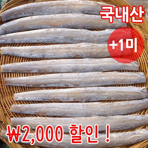 짠돌이쇼핑 반건조 갈치 풀치 15-25마리 40cm내외 외 10종 갈치새끼 클린건조시설자연건조 군산직송, 25개