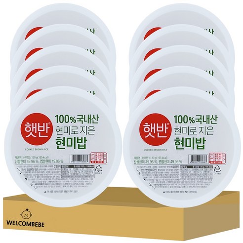 [웰꼼베베] CJ 햇반 100%국내산 현미밥 작은공기 130g x 10개, 1세트