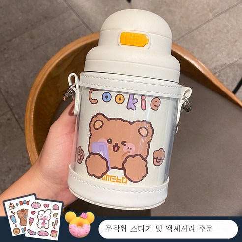 DFMEI 러블리텀블러 여성 하이파이 주전자 아웃도어 304 스테인리스 컵홀더 크로스 물컵, 흰색 컵 세트 + 무작위 스티커 + 임의 액세서리, 420ml