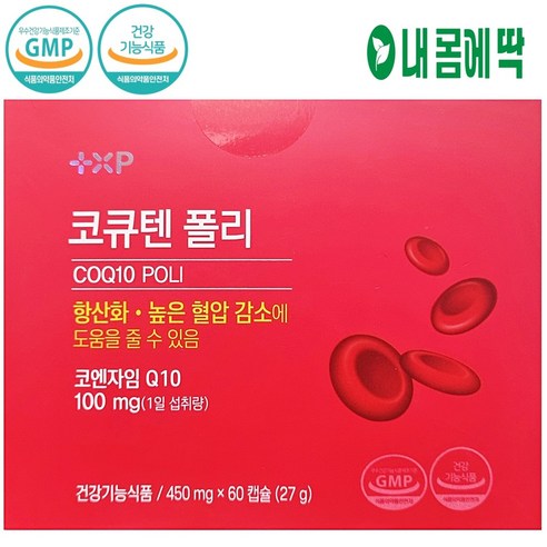 내몸에딱 약국판매용 높은 혈압 감소 항산화 관리 코큐텐 폴리 코엔자임Q10 건강기능식품 알약파우치 구성, 60정, 1개