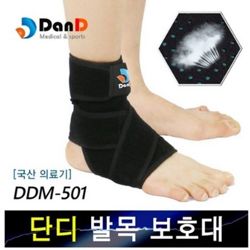 단디 발목보호대 DDM-501 (M) 국산 의료기기, 1개