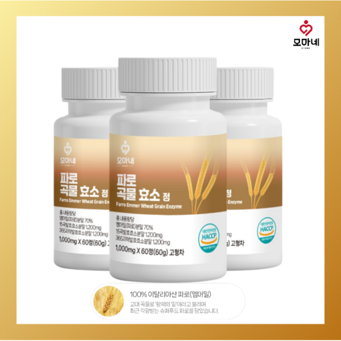 모마네_이탈리아산 파로 곡물효소정, 3개, 60정