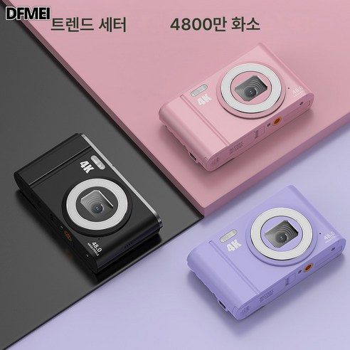 DFMEI 고화질 디지털 카메라 가정용 4K 카드기 - 세상을 섬세하게 담다