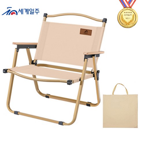 세계일주 캠핑 의자 아웃도어 포레스트 컴포트 캠핑 의자+수납 가방, 1개, 카키
