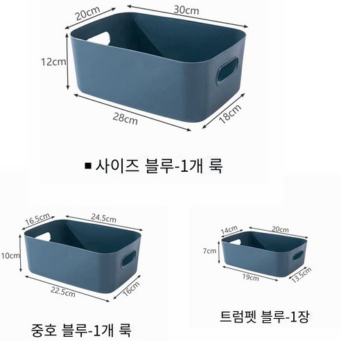 가정용 데스크탑 잡화 저장 상자 보관 바구니 방진 양말 의류 보관 바구니 화장품 보관 및 마감 바구니3개, 중호*3개, 난색