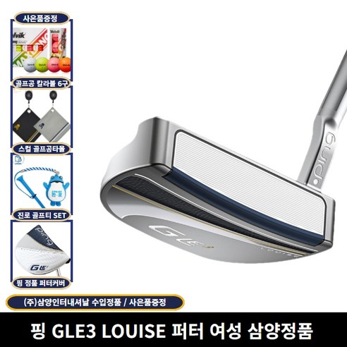 삼양정품 핑 GLE3 루이스 퍼터 미드말렛 2023년 사은품, 33인치