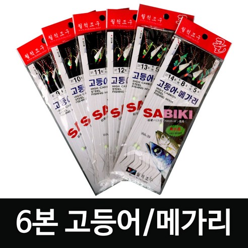 고등어 열기 볼락 메가리 전갱이 카드채비 6본 바다낚시 채비, 10호, 1개, 1개