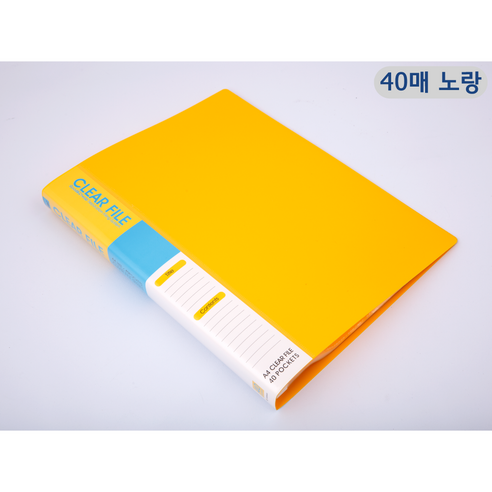 문서 정리의 효율적인 선택: 프로비즈 G&C 인덱스 클리어화일