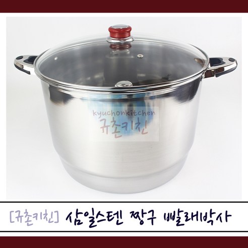 삼일스텐 [규촌키친] 짱구빨래박사 스테인리스 스텐 빨래솥 30cm 34cm 모음 (거품기둥빨래솥 스텐빨래솥 아기빨래 신생아빨래 기저기빨래... 