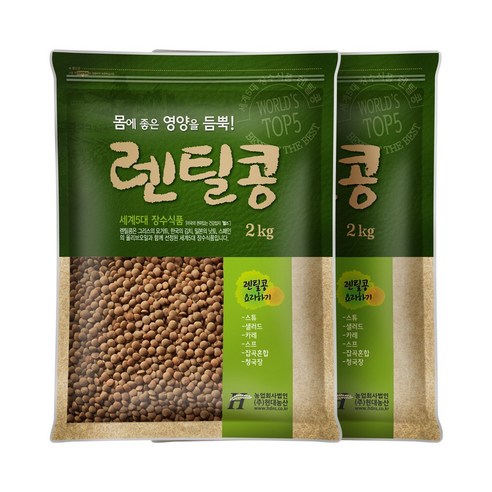 2023년 햇곡 갈색 렌틸콩 4kg (2kgx2봉) 렌즈콩, 1개