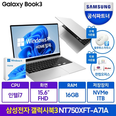 [NEW 2023]삼성전자 갤럭시북3 NT750XFT-A71A 13세대 코어i7 WIN11 15.6인치 블루투스무소음마우스증정, 실버, NT750XFT-A71AS, 1TB, 16GB, WIN11 Home