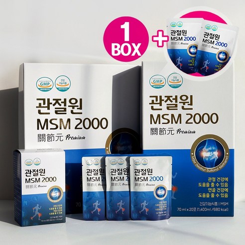 관절원 MSM 2000 프리미엄 무릎 관절 연골 마시는 엠에스엠 호관원 가격성분비교 부모님 선물 + 사은품