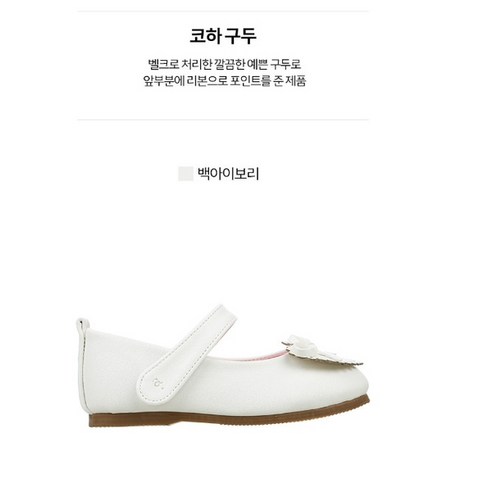 소중한 우리 아기의 첫걸음을 위한 최고의 선택, 압소바 코하구두