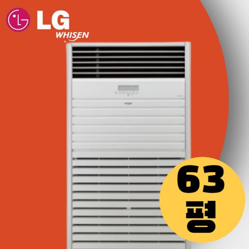 LG냉난방기 스탠드 60평 인버터 PW2300F9SF 업소용냉온풍기 창고 공장, 기본