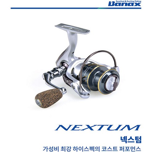 바낙스 넥스텀 바낙스 NEXTUM PLUS 넥스텀 플러스 스피닝릴 바다 원투 낚시릴, 4000 Best Top5