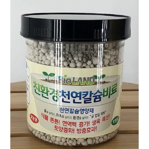   친환경 천연칼슘 비료500g/바이오칼슘/토양개량/화초튼튼/방충/영양제/활력제/비료/영양공급, 1개, 500g