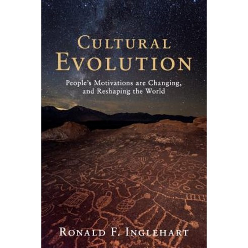 (영문도서) Cultural Evolution: People''s Motivations Are Changing and Reshaping the World Paperback, Cambridge University Press, English, 9781108464772