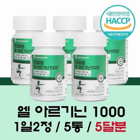 l 아르기닌 식약청인증 식약처 HACCP 아르기닌 1000mg 엘 아르기닌 정 효능 L 아르지닌 알약 엽산 타우린 비오틴 아연 에너지 활력 남성 여성, 3개