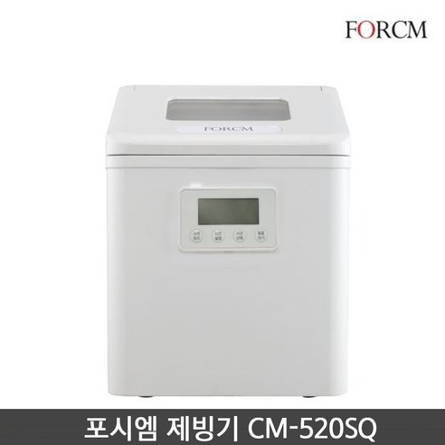 포시엠 급속 제빙기, CM-520SQ