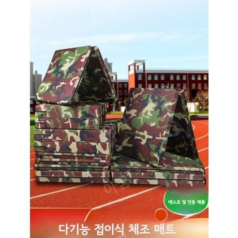 군용매트리스 윗몸일으키기 간이 바닥용 체조 기숙사