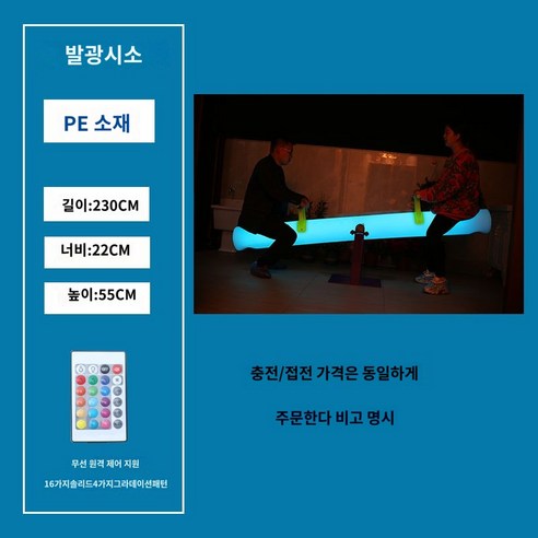 시소 캠핑 놀이터 발광 펍 글램핑장 공원 램프 카페, 제조사 직판 230 원형 시소 충전/접전 비고 순풍 배