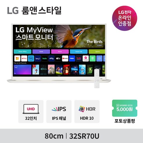 -예약판매 3월말-[LG전자] 32SR70U 마이뷰 4K 스마트모니터 IPS 32인치 화이트 룸앤스타일 -4K UHD WebOS 23 USB미디어 단자 스피커내장-, 택배발송(당일발송)