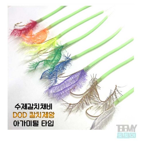 DOD 칼치제왕 아가미털 내만 갈치채비 준내만 1호 1/0호 텐빈, 골드 네온 1/0호, 1개
