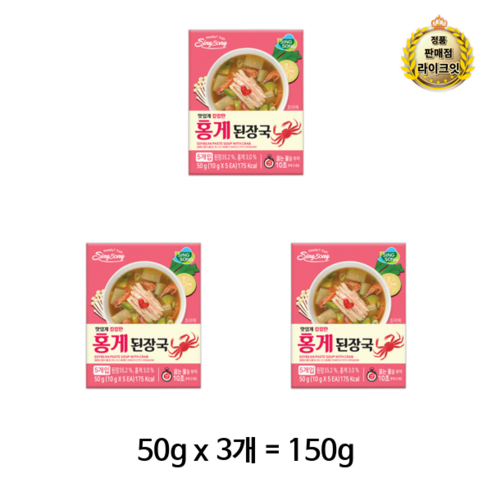 라이크 신송 칼칼한 홍게 즉석 된장국, 2개, 150g