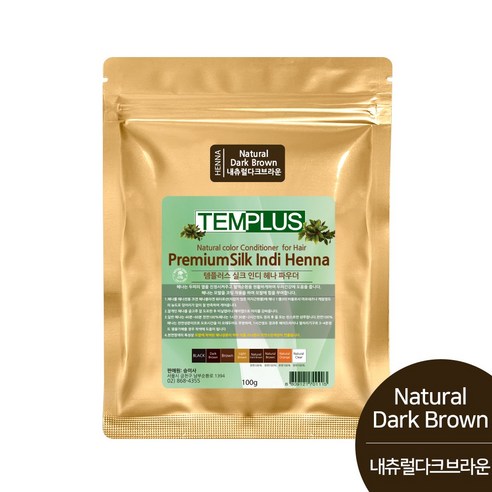 템플러스 프리미엄 실크 인디 헤나 염색약 파우더 100g, 내츄럴다크브라운, 1개