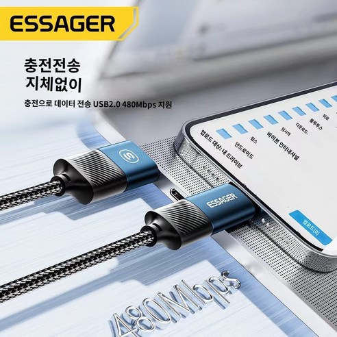 Essager 멀티 충전 케이블