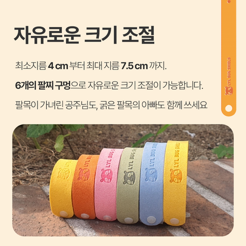 모기 걱정 없이 쾌적하고 즐거운 여름을!